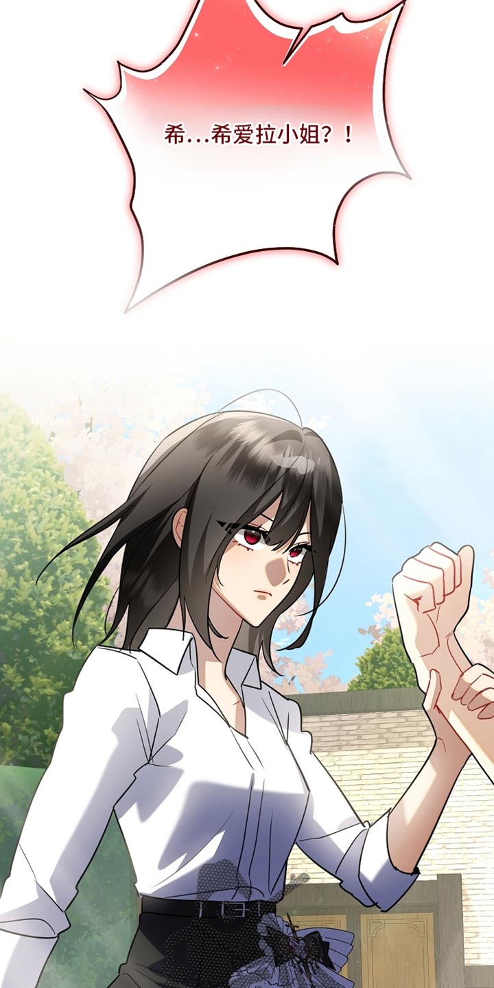 黑豹配偶超棘手漫画,第25章：你自己来说2图