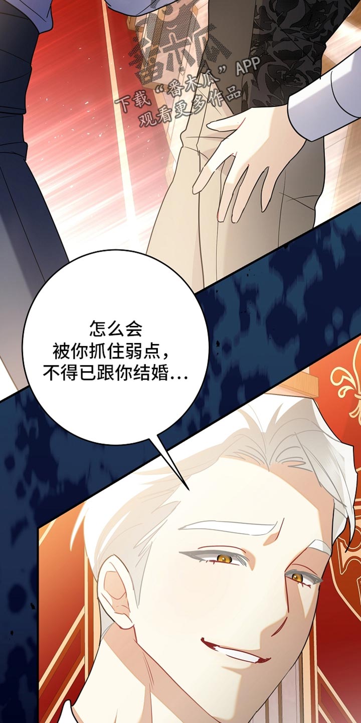 黑豹配偶超棘手动画漫画,第39章：我想自己待着5图