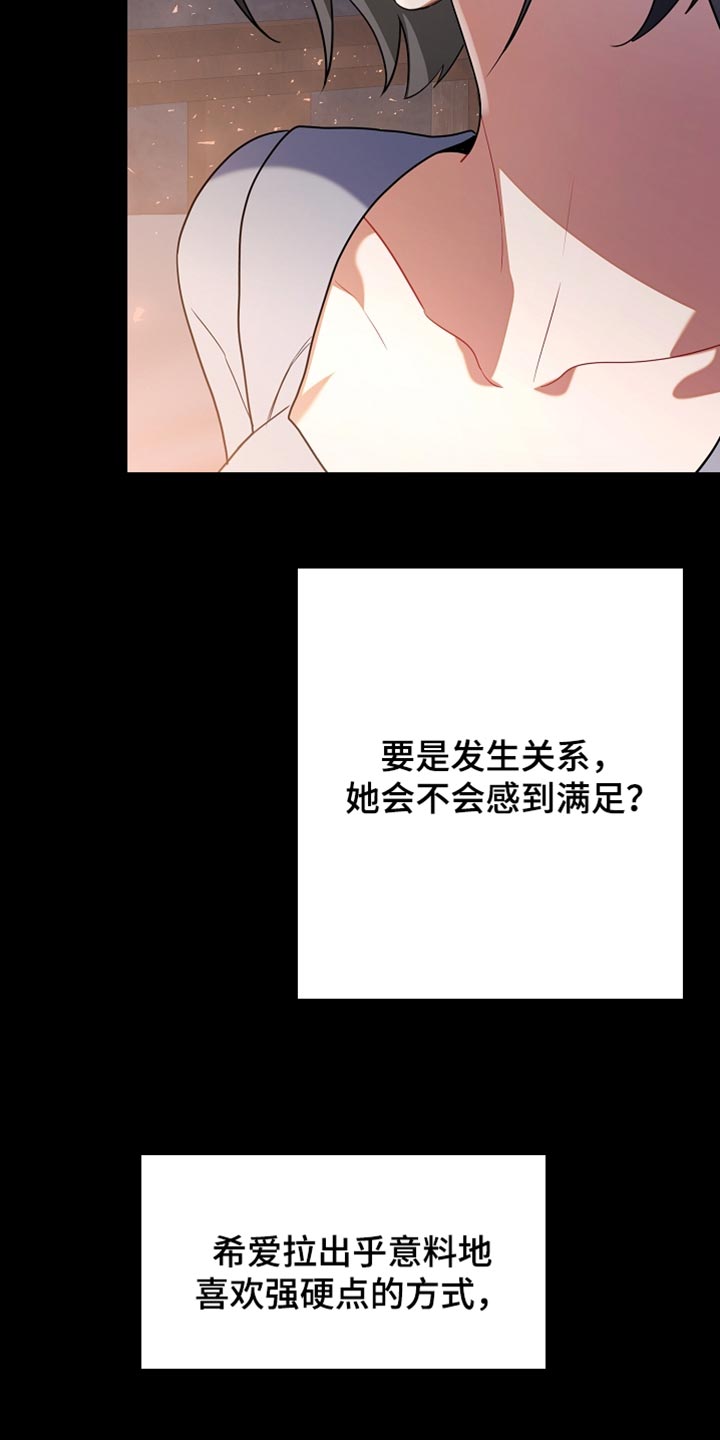 黑豹配偶超棘手漫画,第38章：非我不可2图