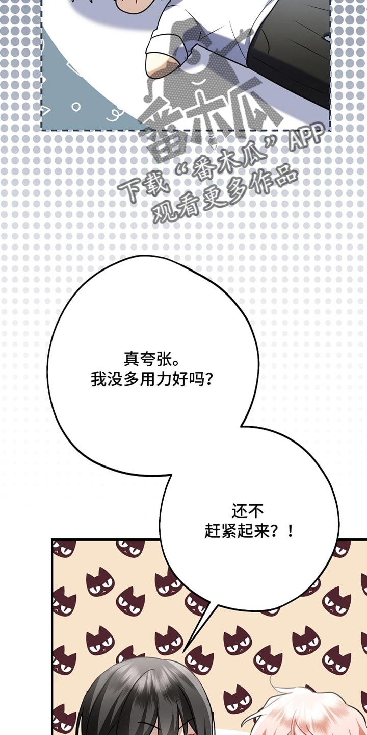 黑豹如何配偶漫画,第26章：我答应你4图