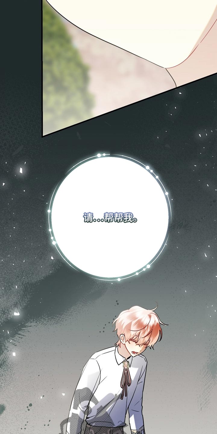 黑豹如何配偶漫画,第26章：我答应你3图