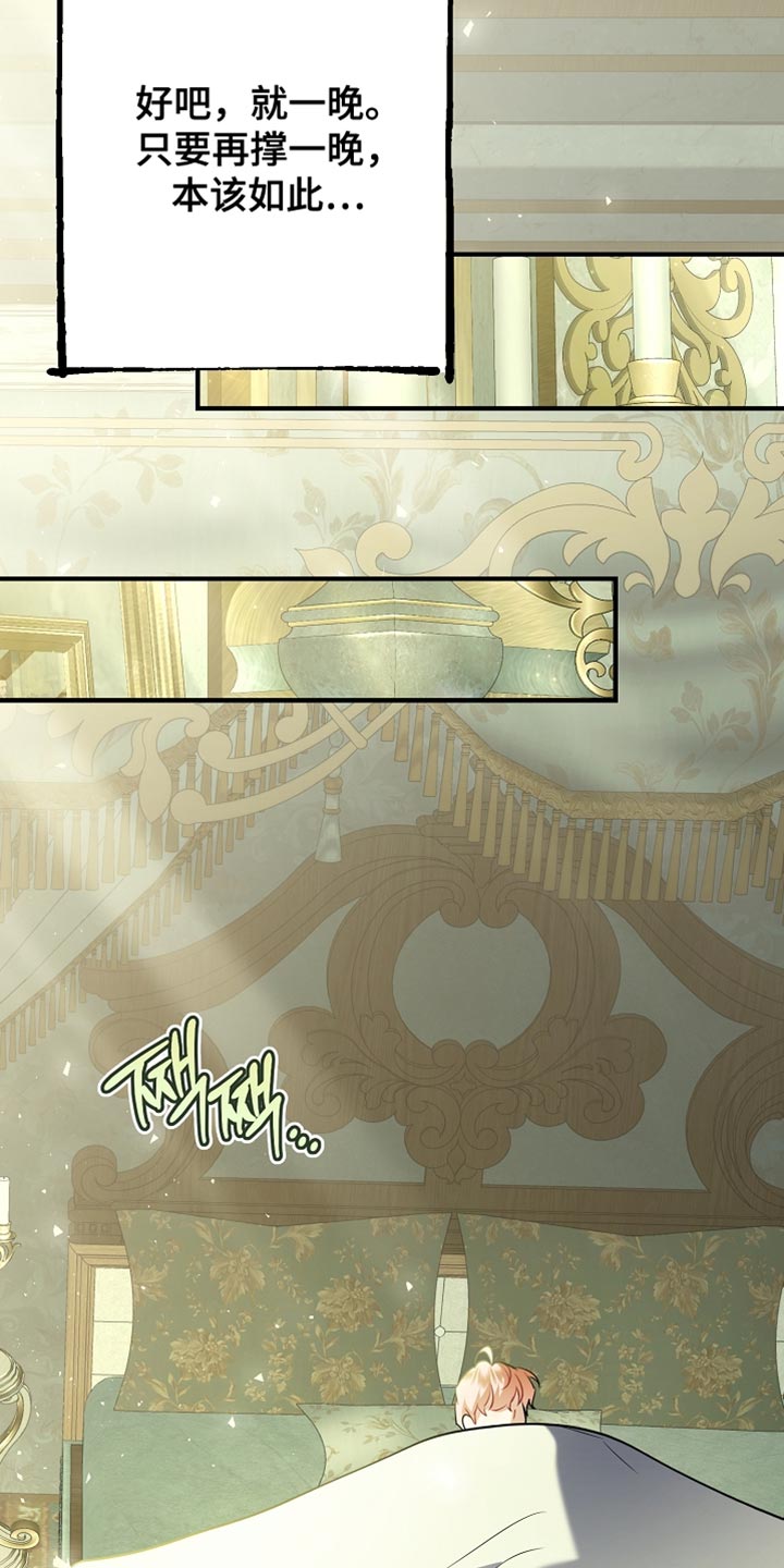 黑豹配偶超棘手漫画,第30章：苦恼的惩罚4图