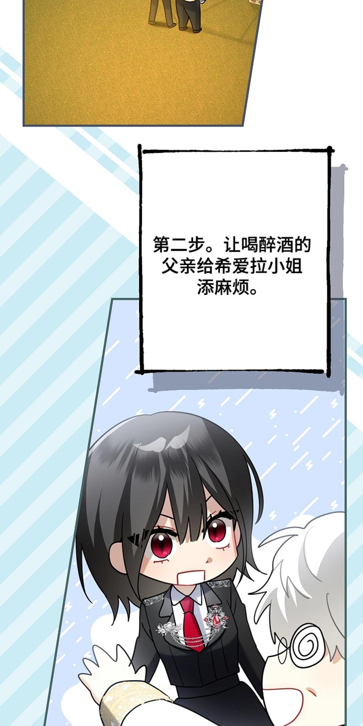 黑豹配偶超棘手漫画,第28章：最幸福的男人5图