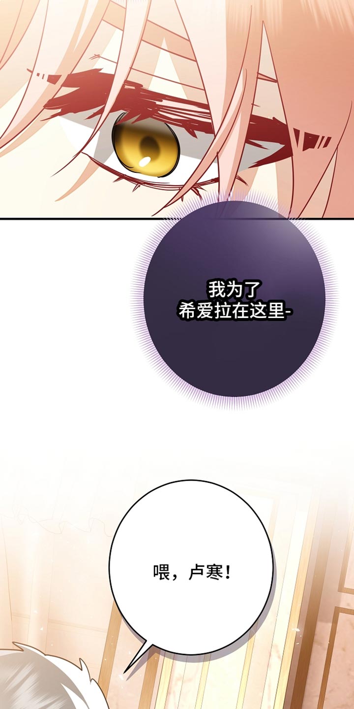 黑豹配偶超棘手动画漫画,第39章：我想自己待着5图