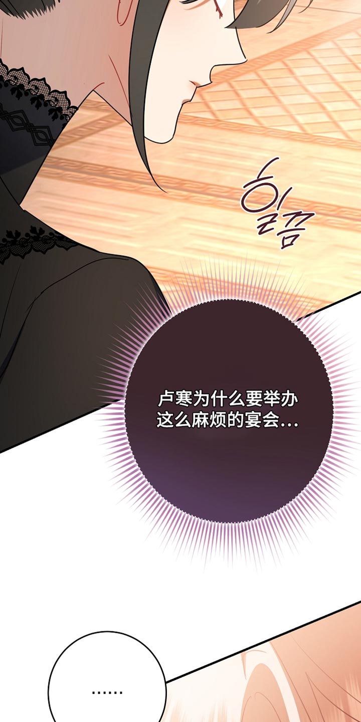 黑豹如何配偶漫画,第37章：跟我一起跳舞吧5图