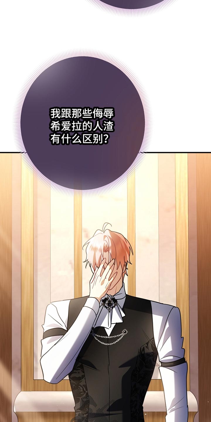 黑豹配偶超棘手动画漫画,第39章：我想自己待着3图