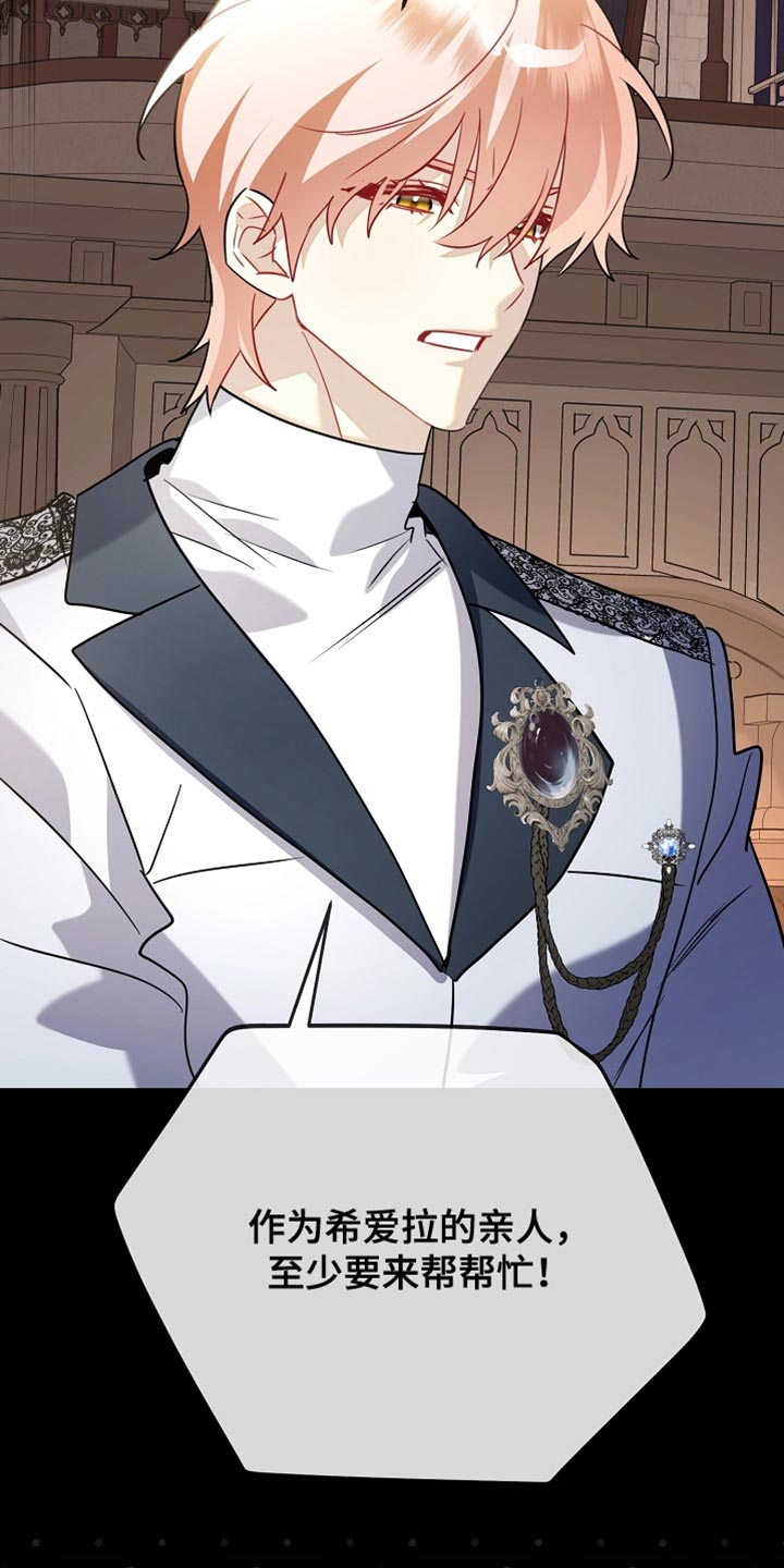 黑豹配偶超棘手动画漫画,第33章：至少要来帮帮忙3图