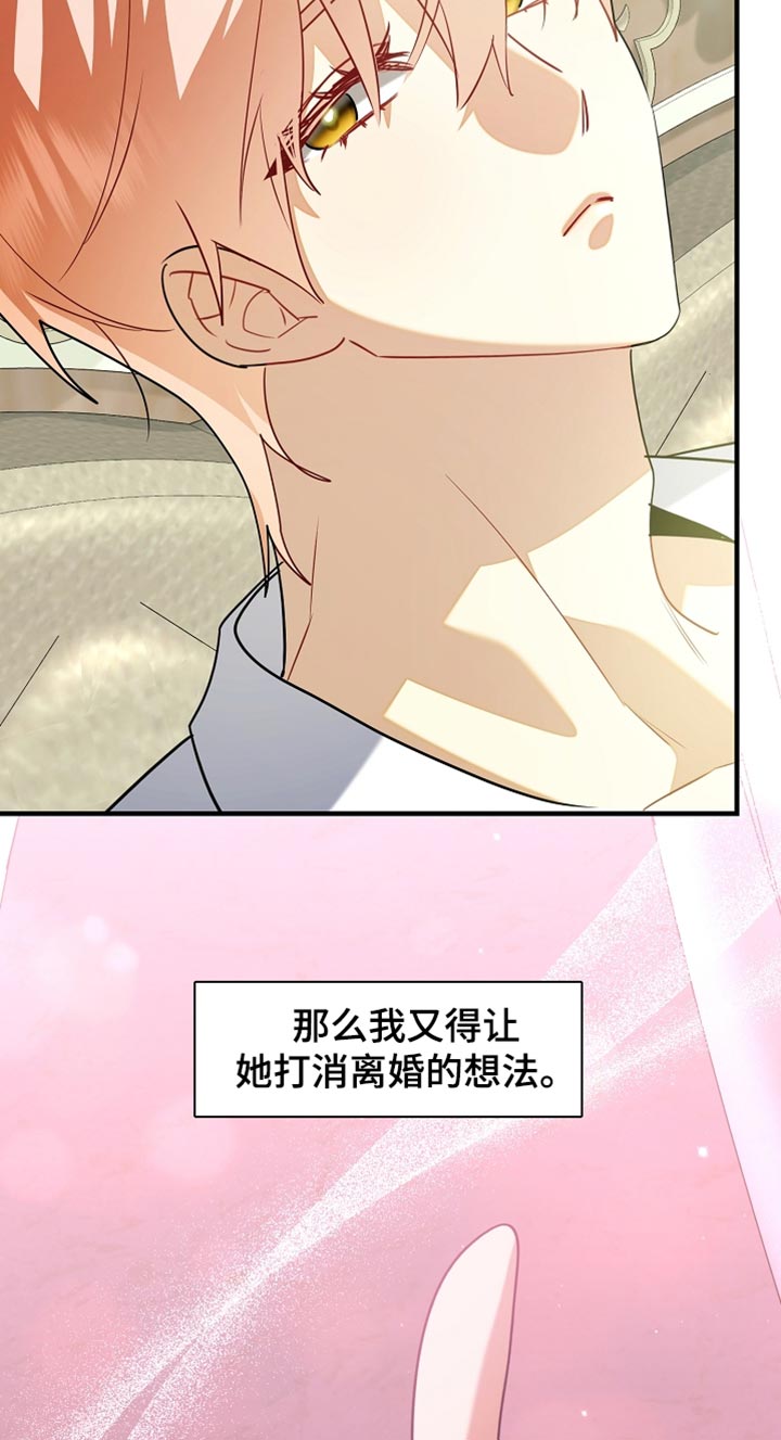 黑豹配偶超棘手漫画,第31章：我想见你4图