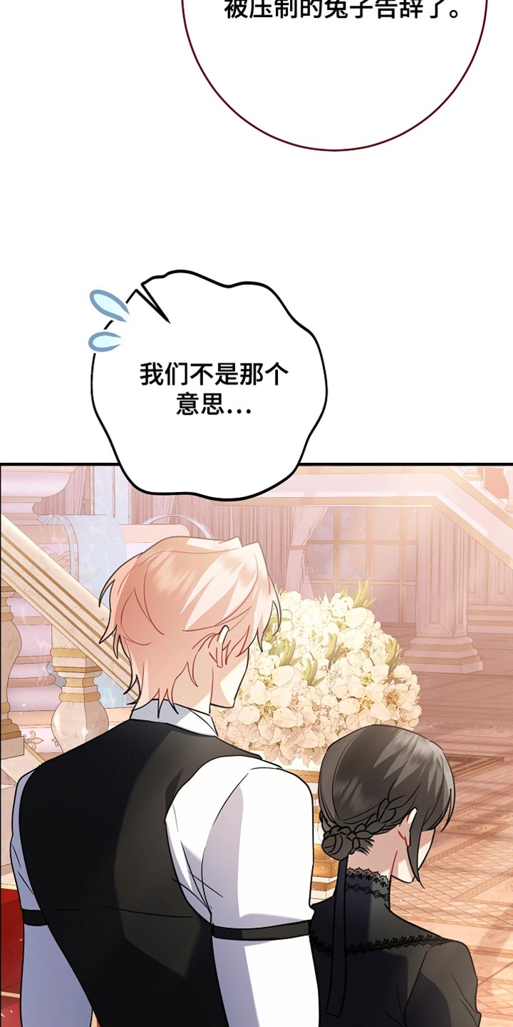 黑豹如何配偶漫画,第37章：跟我一起跳舞吧3图