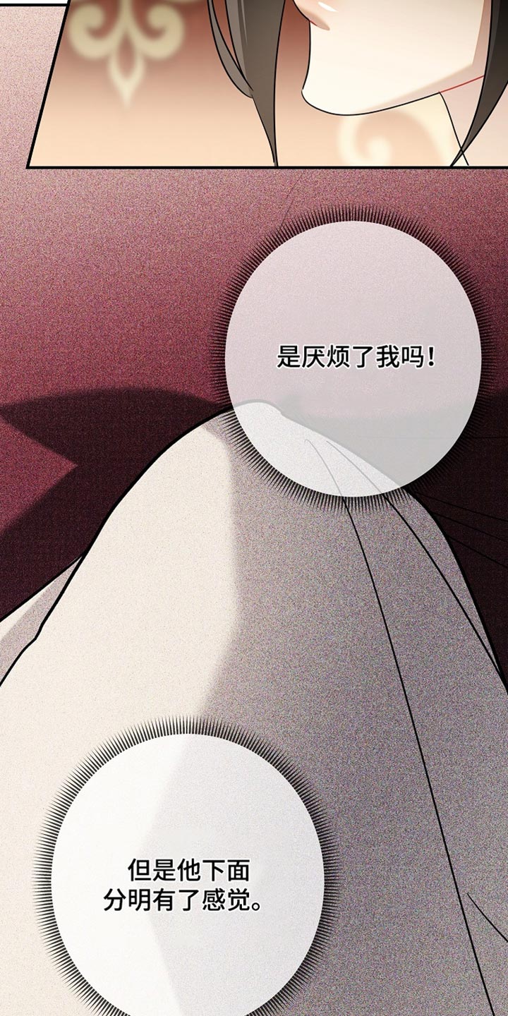 黑豹配偶超棘手设定漫画,第36章：你是主人公5图