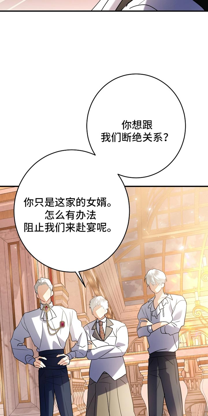 黑豹配偶超棘手动画漫画,第39章：我想自己待着4图