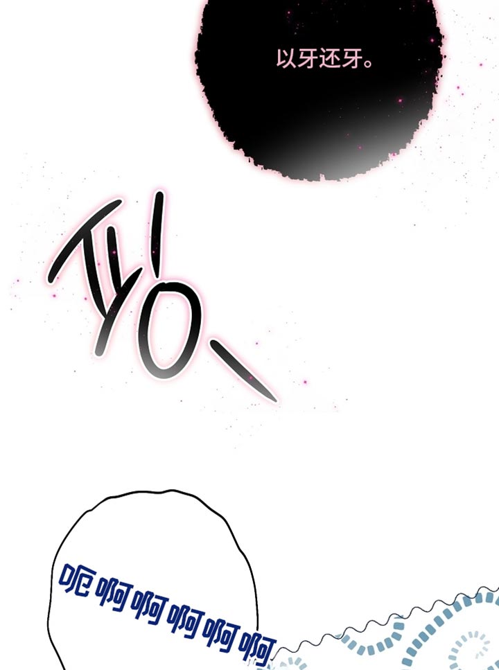 黑豹如何配偶漫画,第26章：我答应你5图