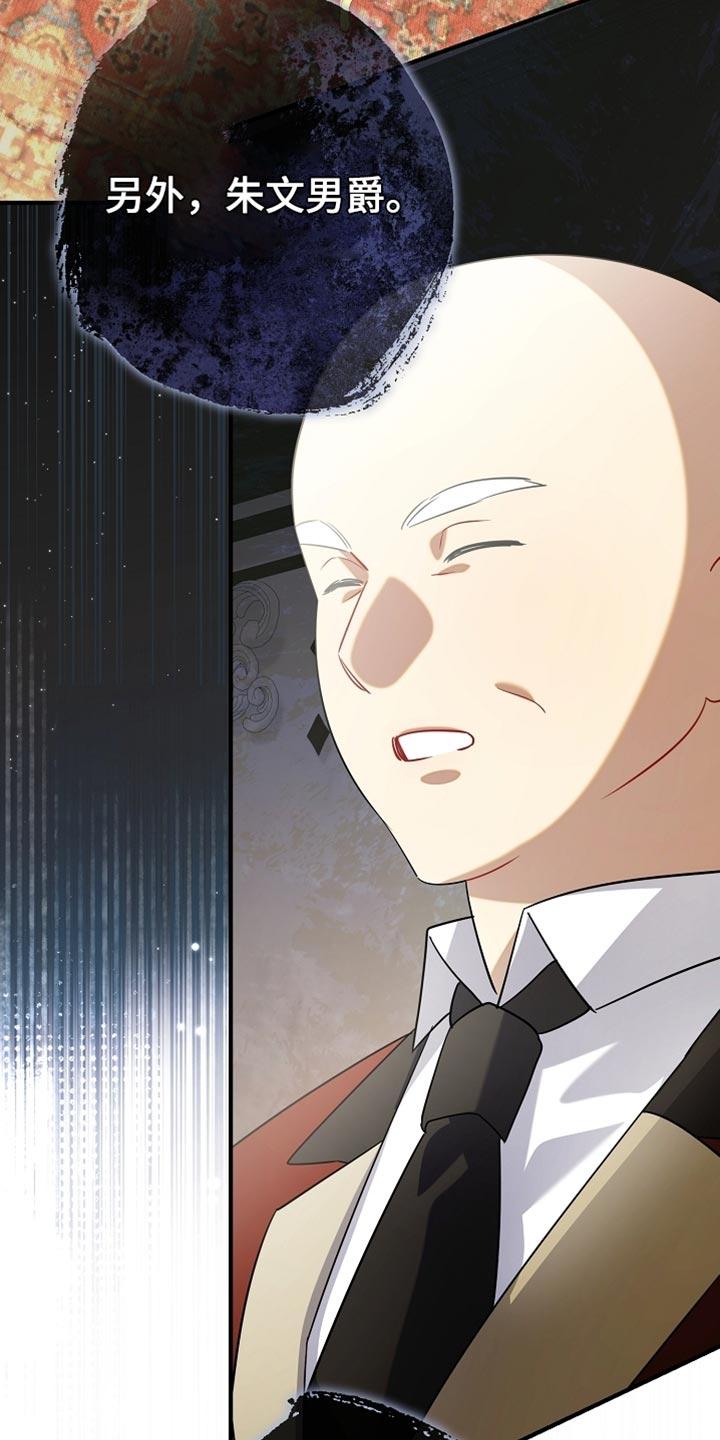 黑豹配偶超棘手漫画,第23章：真是担心呢3图