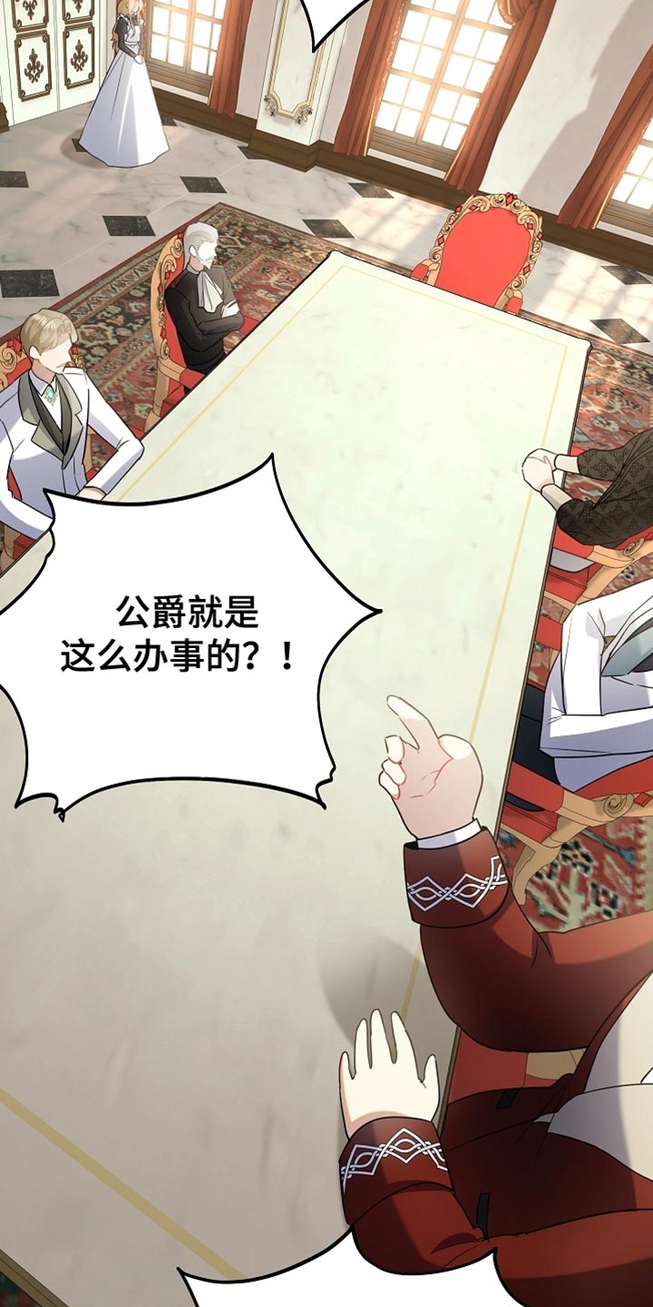 黑豹配偶超棘手漫画,第23章：真是担心呢5图