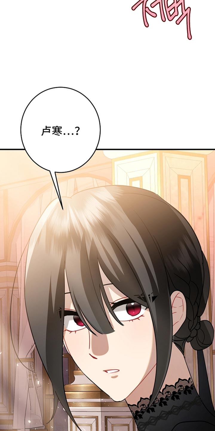 黑豹配偶超棘手动画漫画,第39章：我想自己待着3图