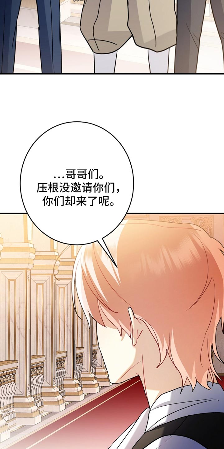 黑豹配偶超棘手动画漫画,第39章：我想自己待着3图