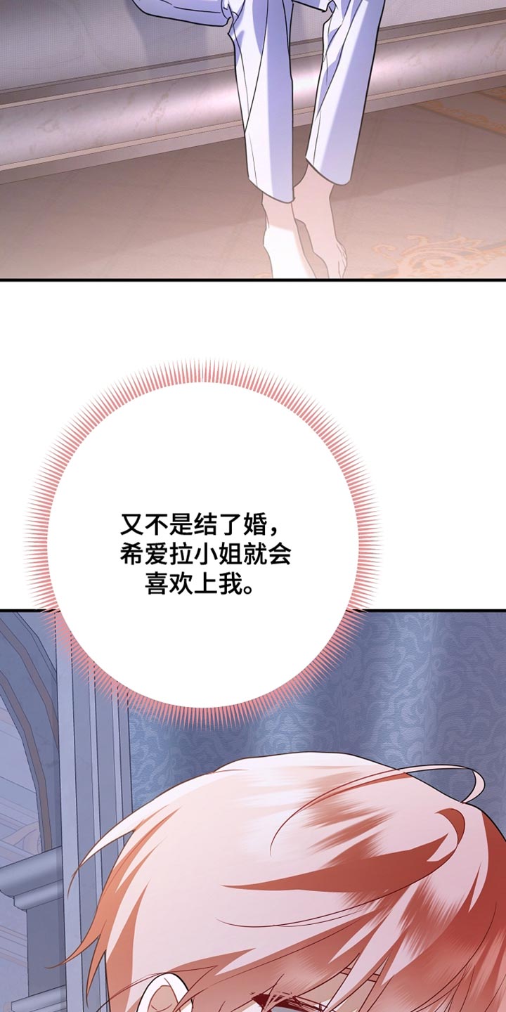 黑豹如何配偶漫画,第29章：我已经足够幸运了2图