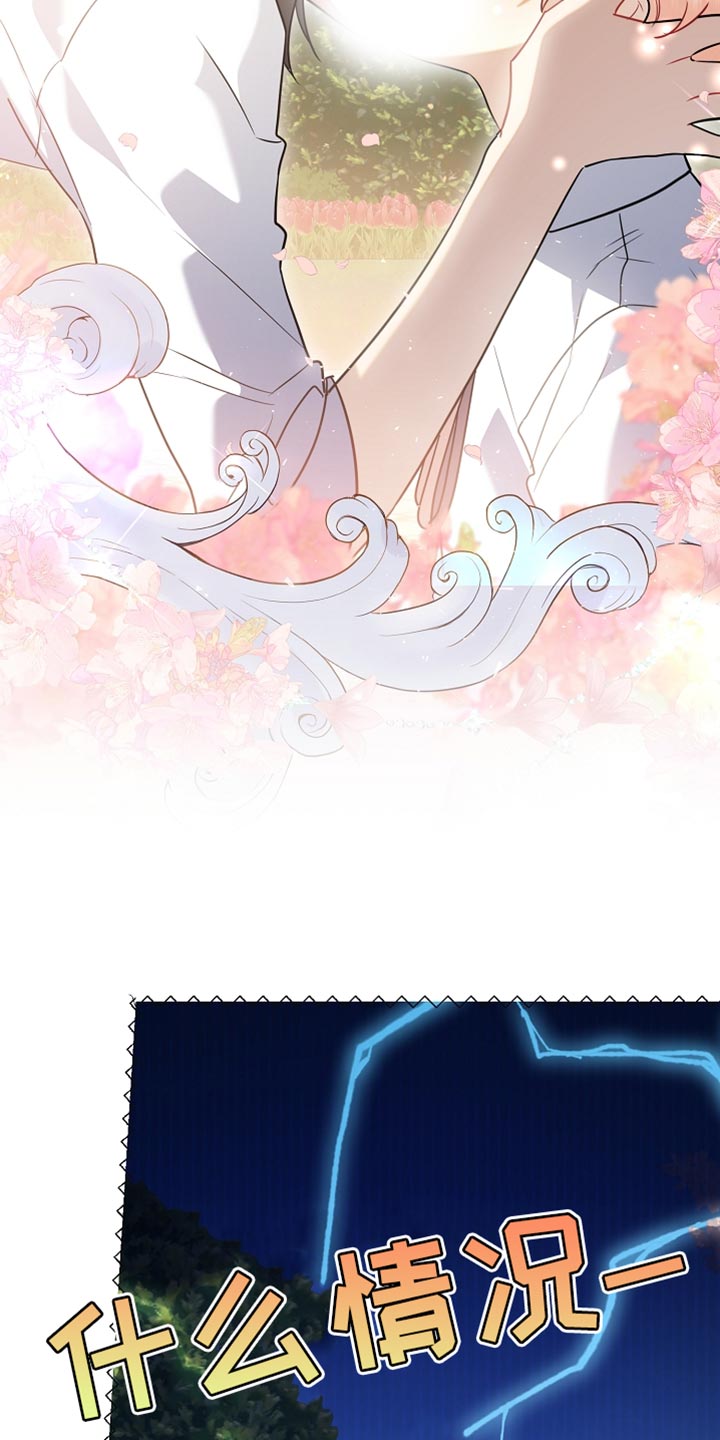 黑豹配偶超棘手动画漫画,第27章：整理垃圾2图