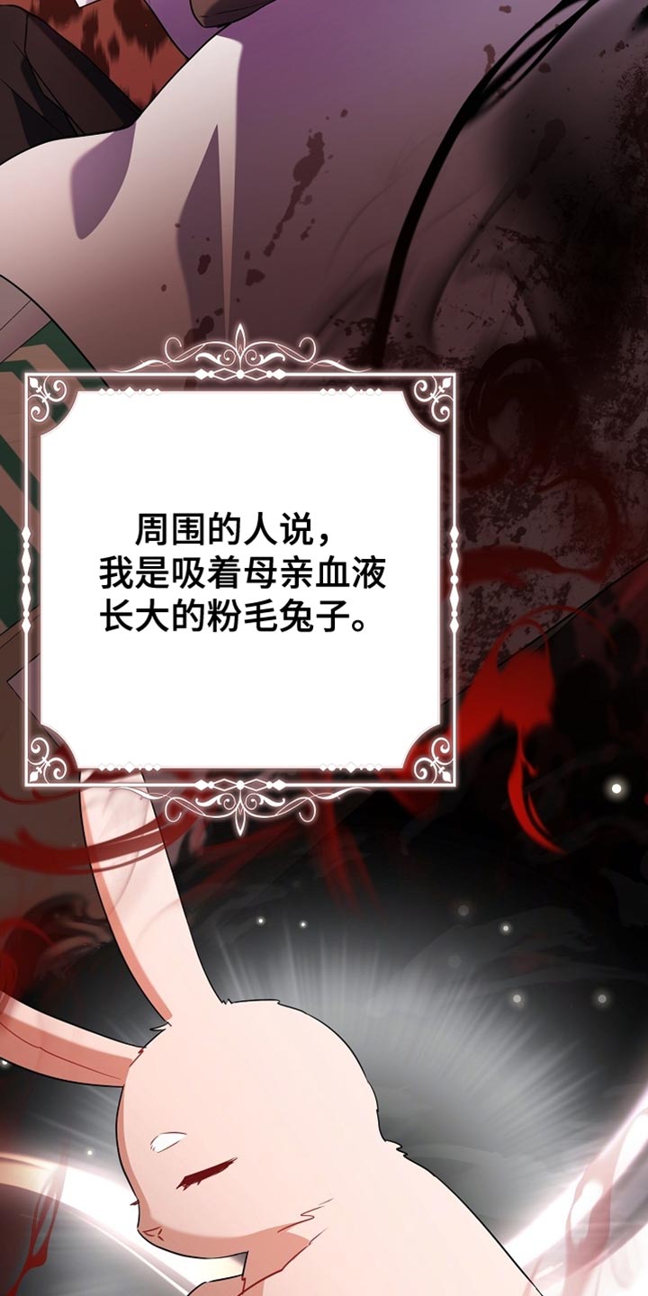 黑豹配偶超棘手漫画在哪里看漫画,第24章：昂首挺胸2图