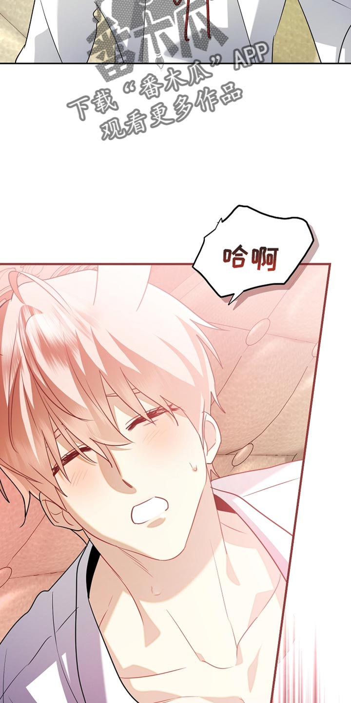 黑豹配偶超棘手漫画,第32章：太孤独是会死的2图