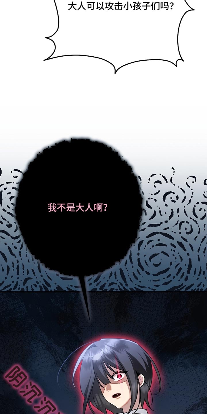 黑豹如何配偶漫画,第26章：我答应你2图