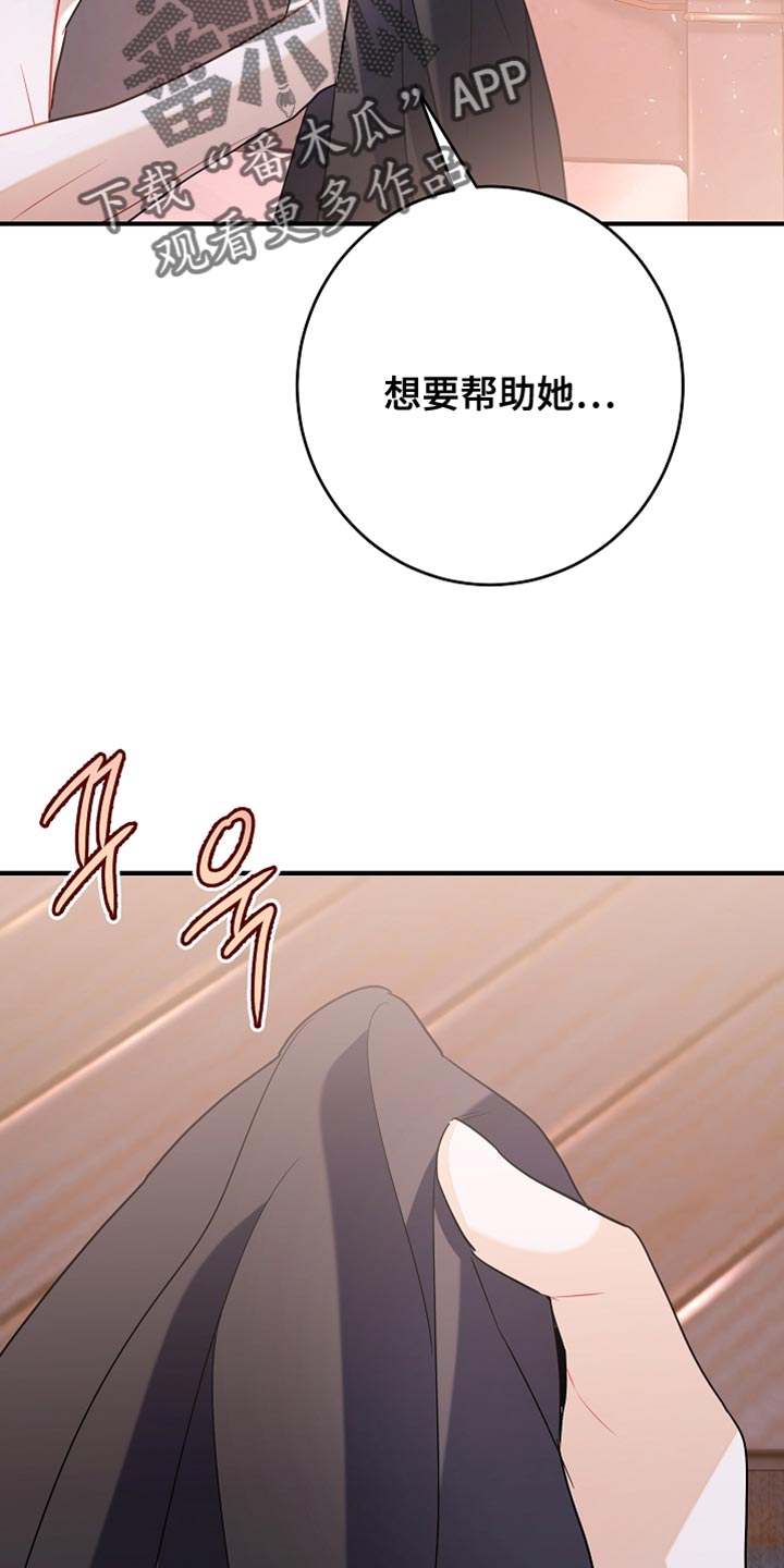 黑豹配偶超棘手漫画在哪里看漫画,第29章：我已经足够幸运了5图