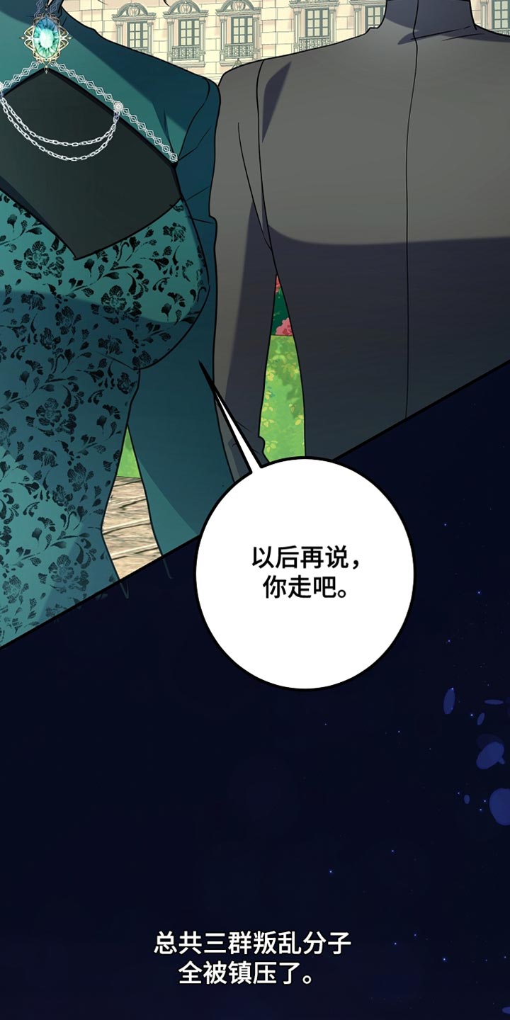 黑豹配偶超棘手漫画,第33章：至少要来帮帮忙4图