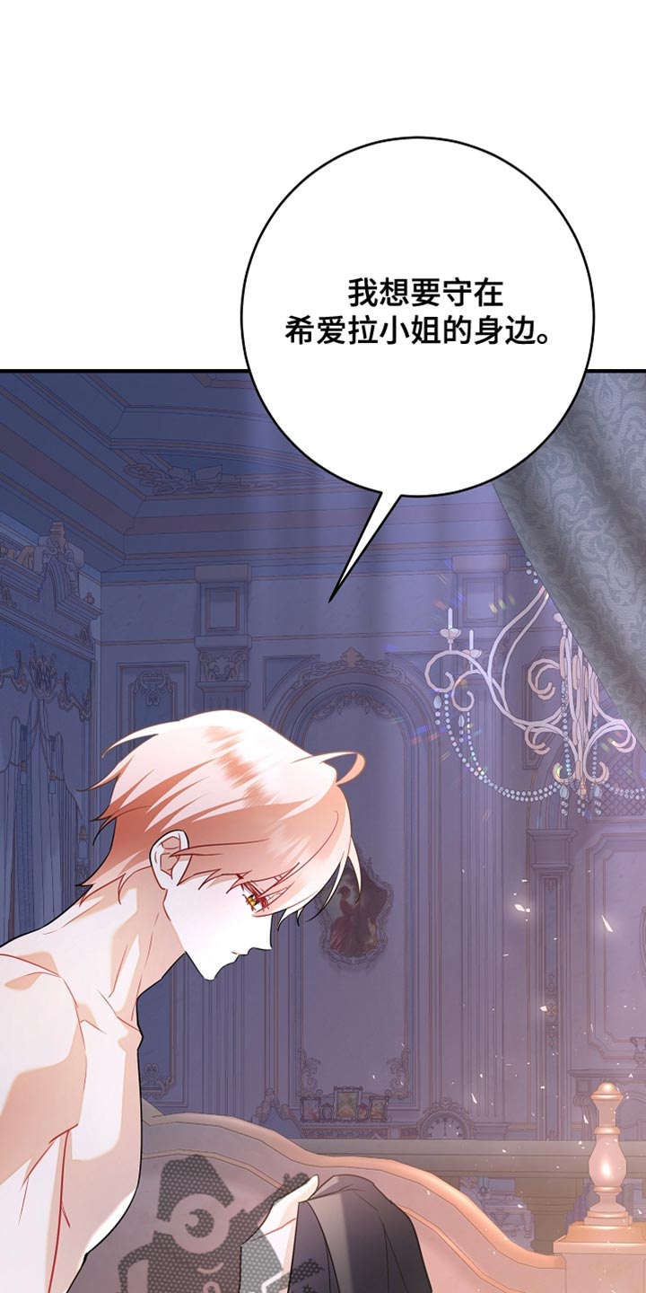 黑豹配偶超棘手漫画在哪里看漫画,第29章：我已经足够幸运了4图