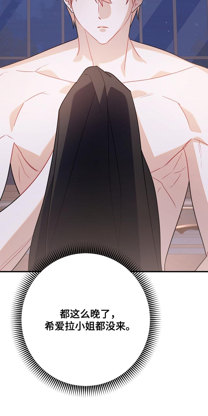 黑豹如何配偶漫画,第29章：我已经足够幸运了2图