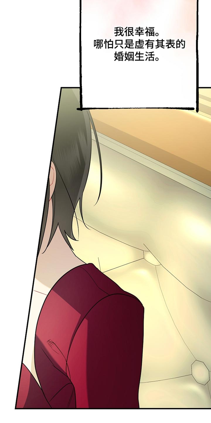 黑豹配偶超棘手漫画,第30章：苦恼的惩罚4图