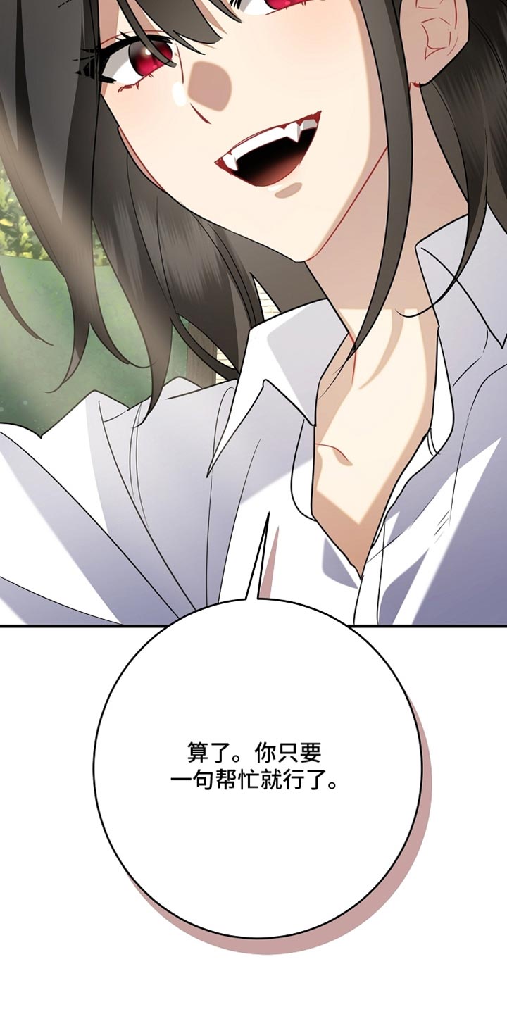 黑豹配偶超棘手漫画,第26章：我答应你5图