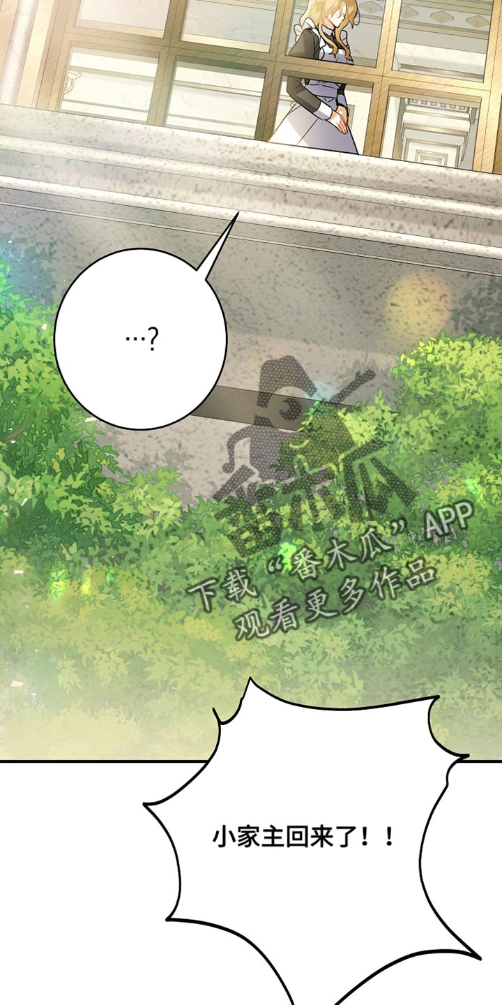 黑豹配偶超棘手角色漫画,第32章：太孤独是会死的2图