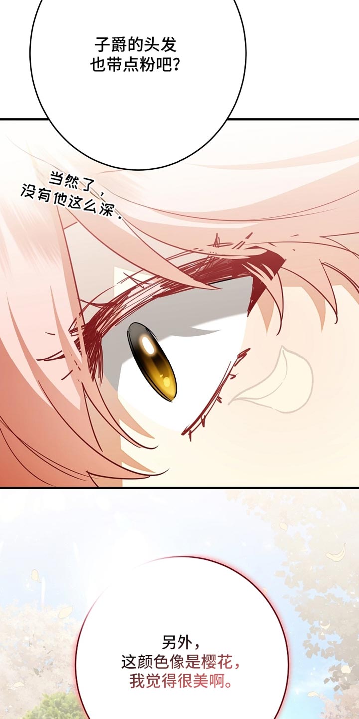 黑豹如何配偶漫画,第26章：我答应你4图