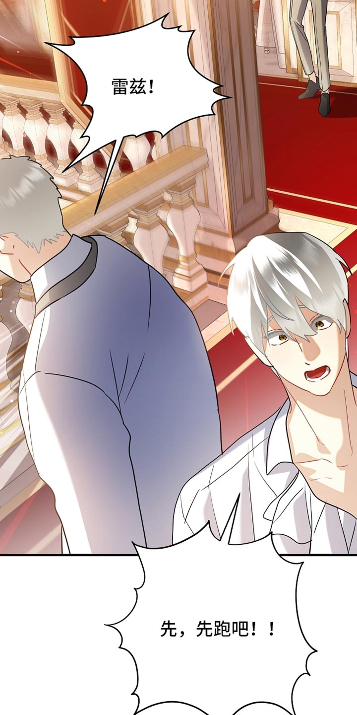 黑豹配偶超棘手漫画,第40章：还是不愿意？5图