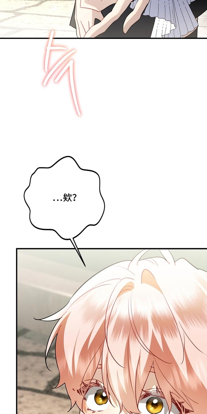 黑豹配偶超棘手漫画在线观看漫画,第25章：你自己来说2图