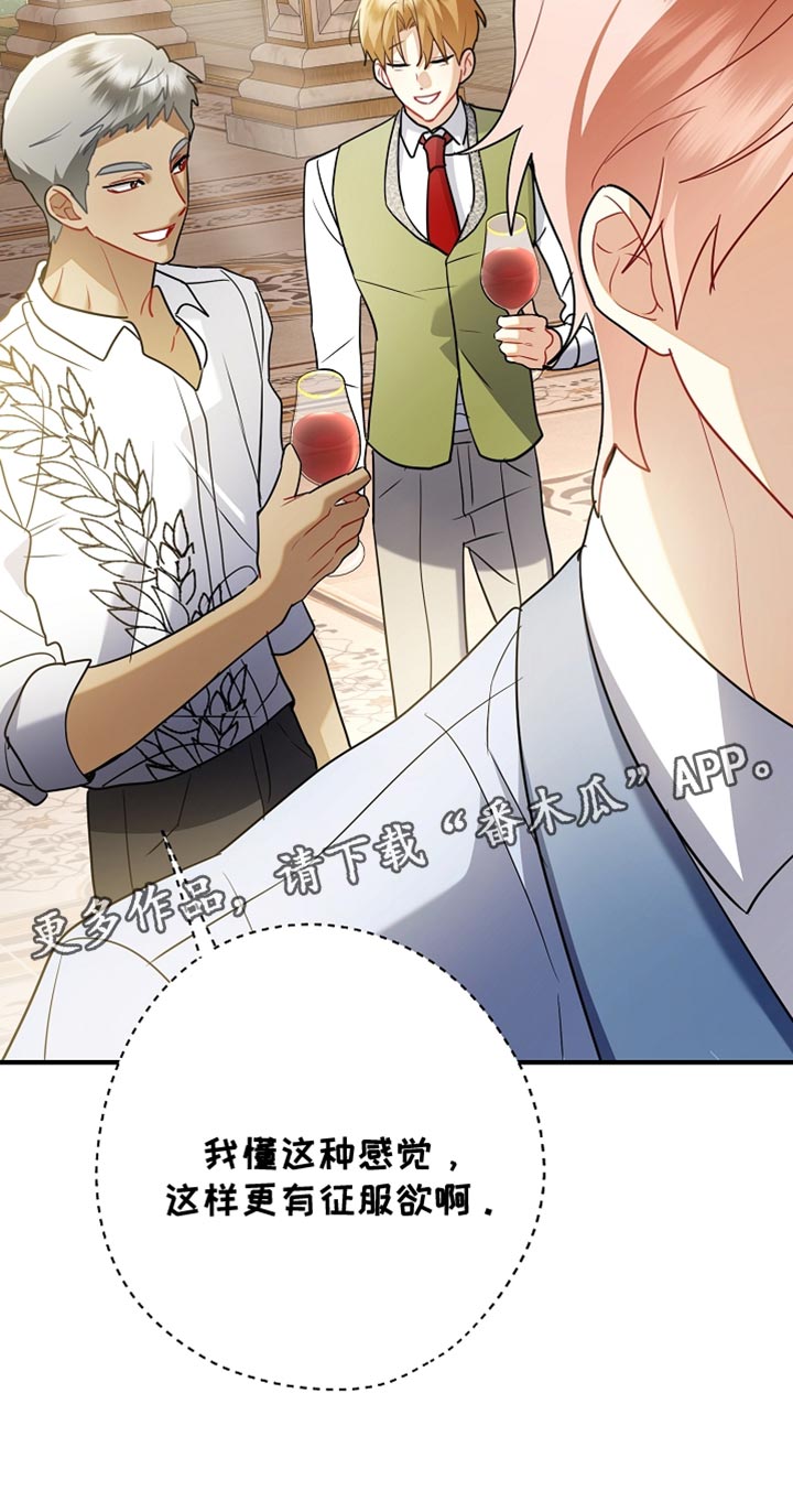 黑豹配偶超棘手动画漫画,第27章：整理垃圾1图