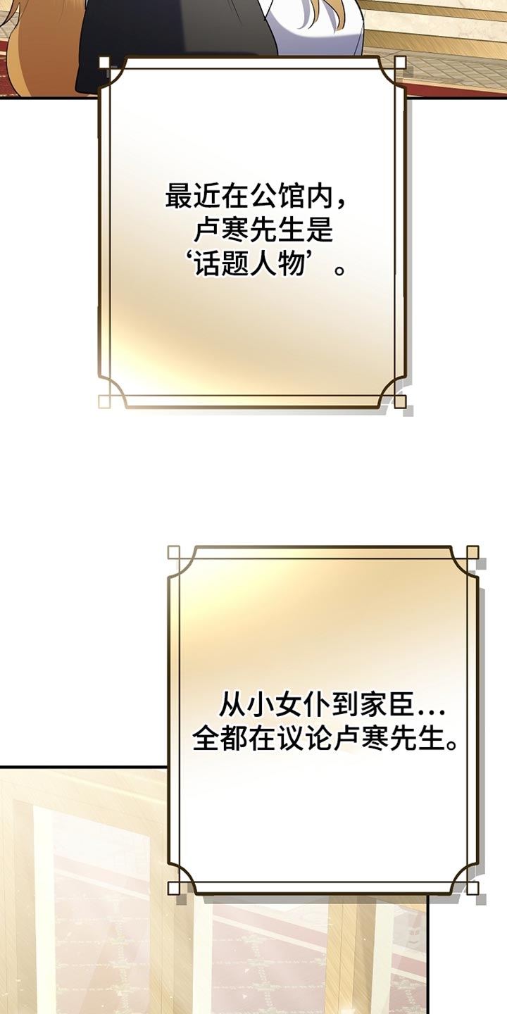 黑豹配偶超棘手漫画,第23章：真是担心呢3图