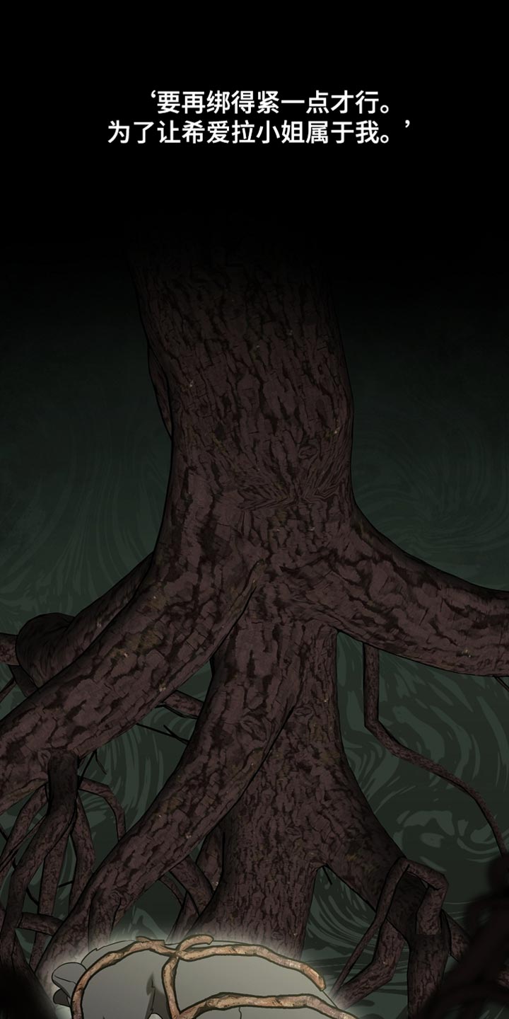 黑豹配偶超棘手漫画,第28章：最幸福的男人2图