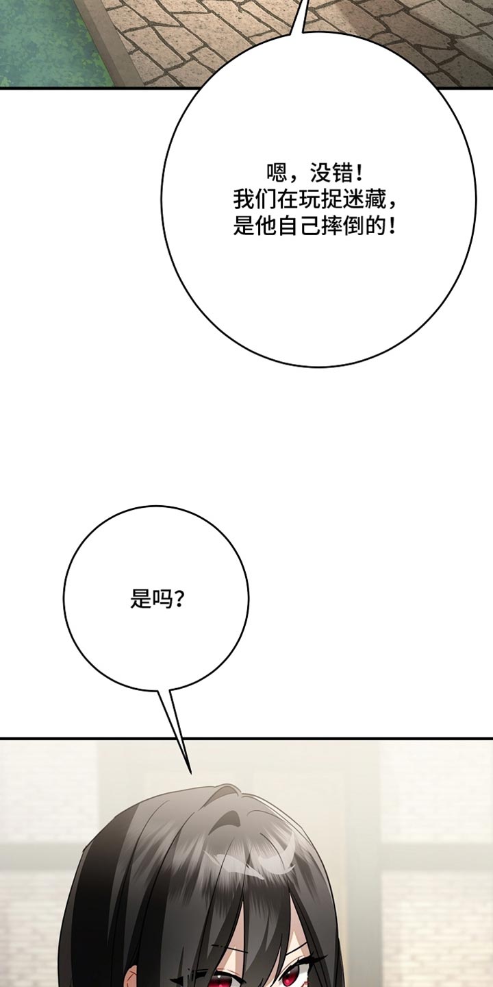 黑豹配偶超棘手漫画在线观看漫画,第25章：你自己来说2图