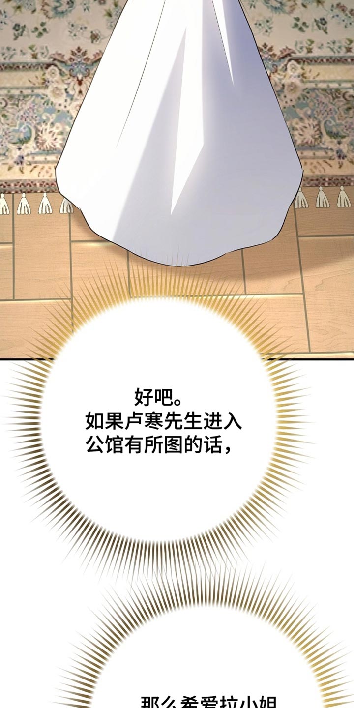 黑豹配偶超棘手免费阅读漫画,第24章：昂首挺胸3图