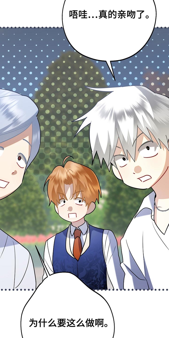 黑豹配偶超棘手动画漫画,第27章：整理垃圾1图