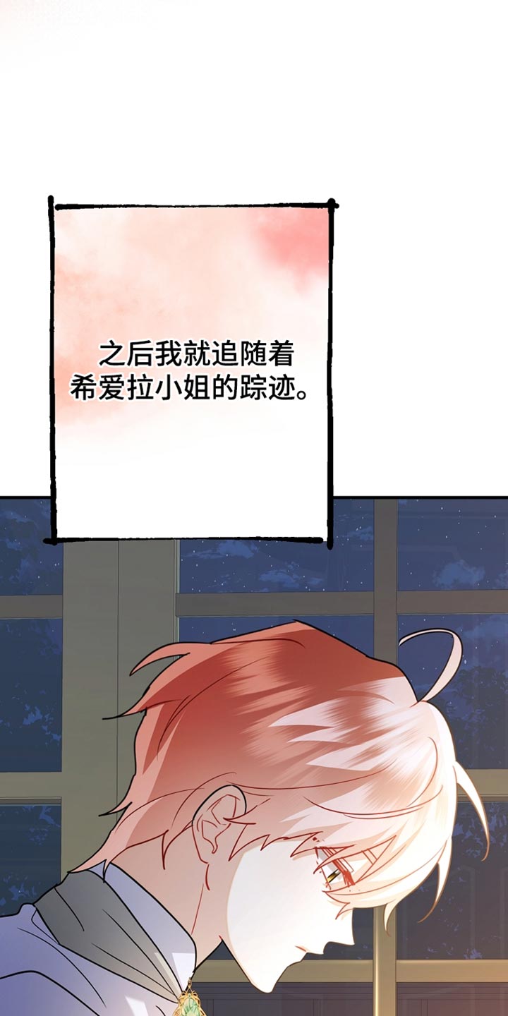 黑豹配偶超棘手动画漫画,第27章：整理垃圾1图