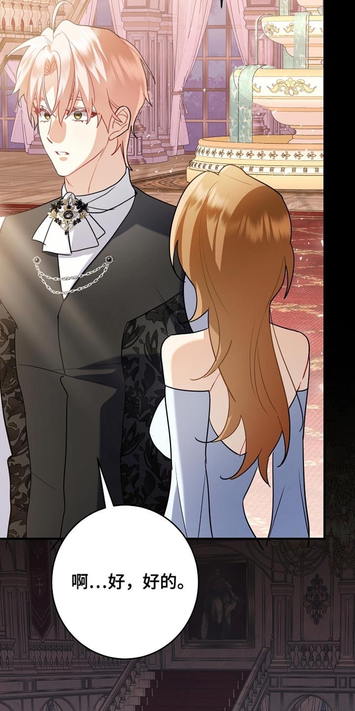 黑豹配偶超棘手漫画,第38章：非我不可2图