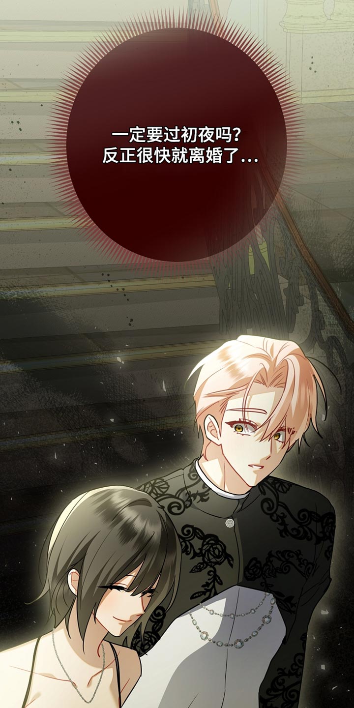 黑豹配偶超棘手漫画,第28章：最幸福的男人3图