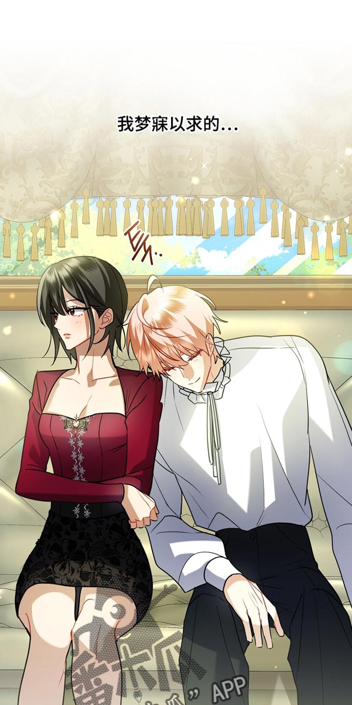 黑豹配偶超棘手漫画,第30章：苦恼的惩罚5图