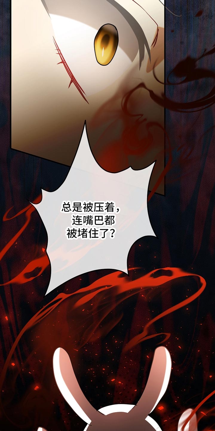 黑豹配偶超棘手动画漫画,第39章：我想自己待着4图