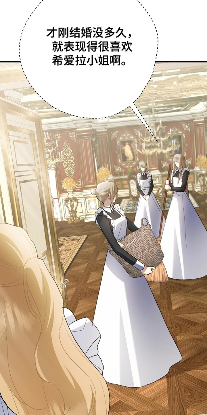 黑豹配偶超棘手漫画,第23章：真是担心呢4图