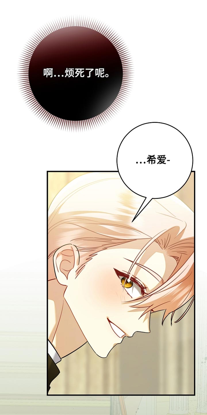 黑豹配偶超棘手漫画,第28章：最幸福的男人2图