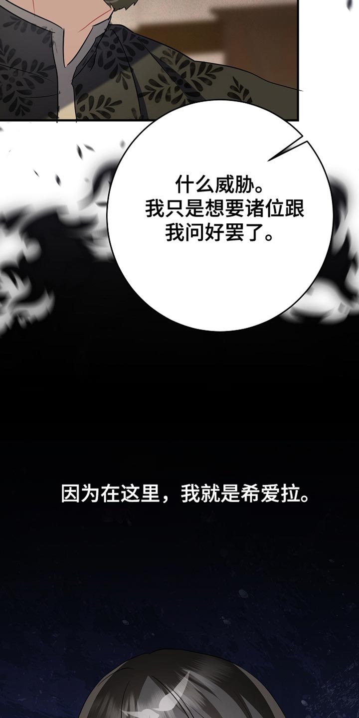 黑豹配偶超棘手漫画,第24章：昂首挺胸5图