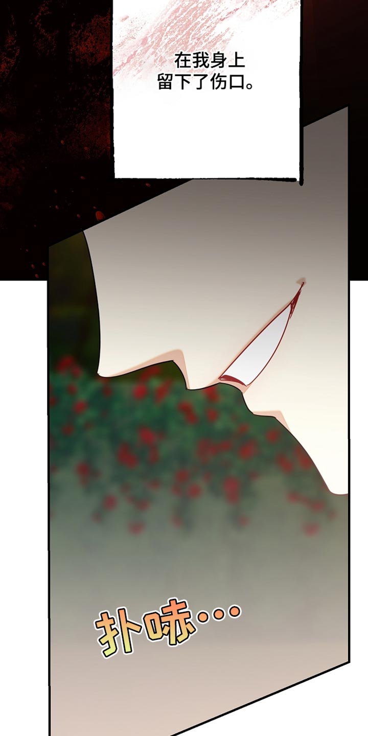 黑豹配偶超棘手漫画,第28章：最幸福的男人4图